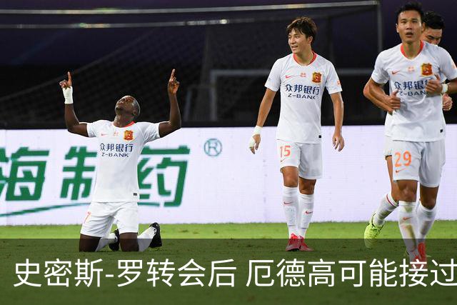 史密斯-罗转会后 厄德高可能接过阿森纳10号球衣